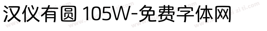 汉仪有圆 105W字体转换